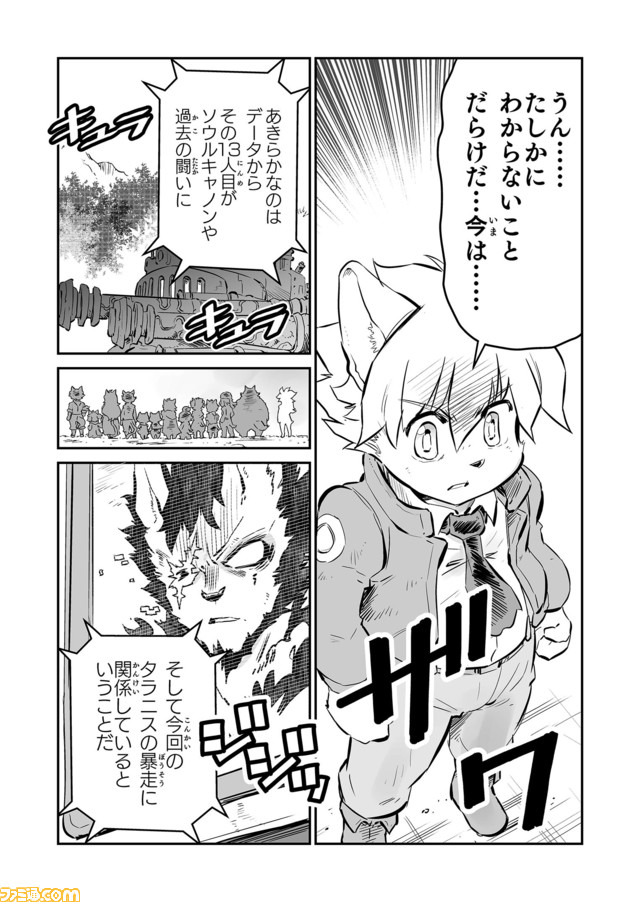 【 新たな仲間たちが加わり? “戦争×復讐×ケモノ”マンガ】『戦場のフーガ 鋼鉄のメロディ』第37話