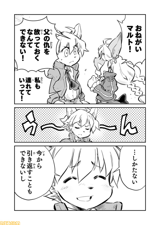 【 新たな仲間たちが加わり? “戦争×復讐×ケモノ”マンガ】『戦場のフーガ 鋼鉄のメロディ』第37話