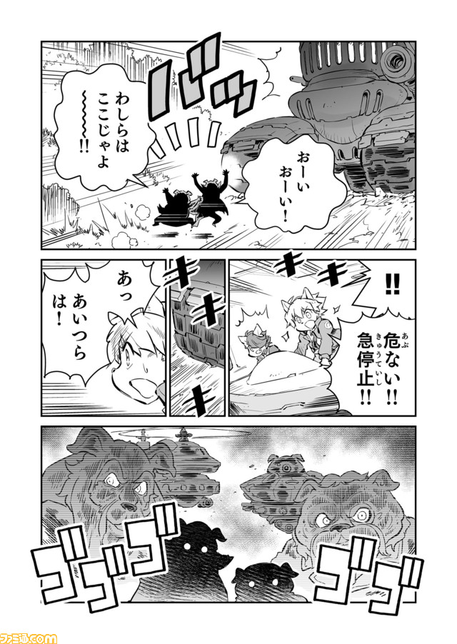 【 新たな仲間たちが加わり? “戦争×復讐×ケモノ”マンガ】『戦場のフーガ 鋼鉄のメロディ』第37話