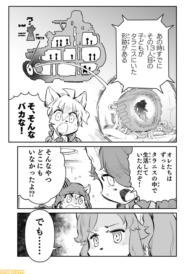 【 新たな仲間たちが加わり? “戦争×復讐×ケモノ”マンガ】『戦場のフーガ 鋼鉄のメロディ』第37話