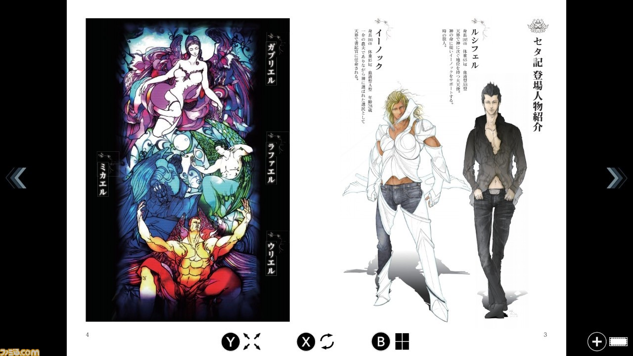 【神は言っている、フルHDだと】Switch版『エルシャダイ』が2024年4月28日に発売決定。幻想的なビジュアルと爽快アクション、そしてあの名シーンも美しく蘇る