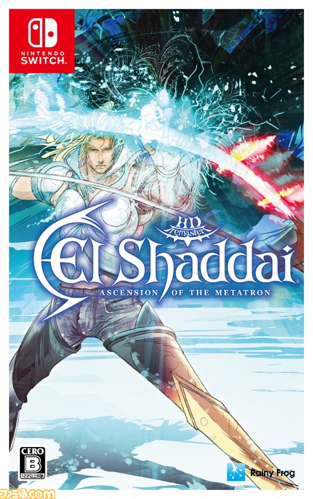 Switch版予約中『エルシャダイ』生みの親、竹安佐和記氏インタビュー。ファンに“いちばんいいアイテム”を届けたい強い想いを語る