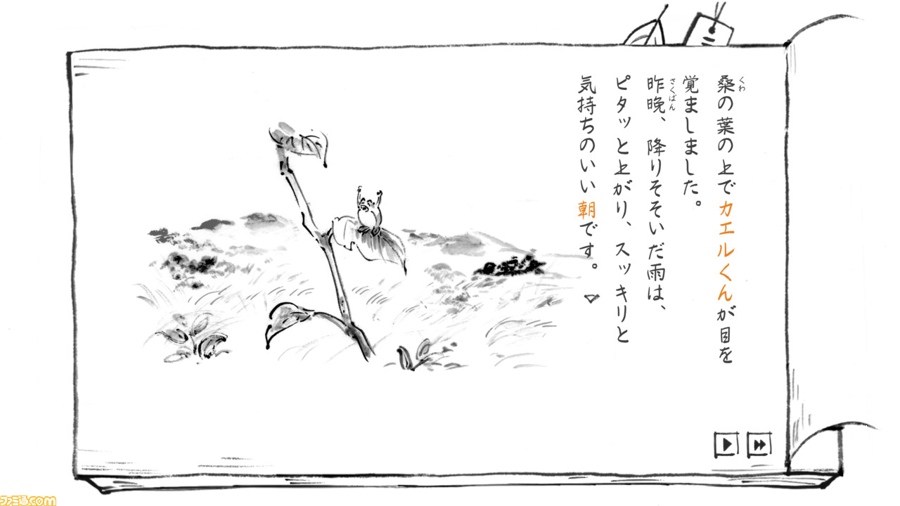 「里山のおと 夏草こみち」Steamにて本日発売(2024年1月18日)