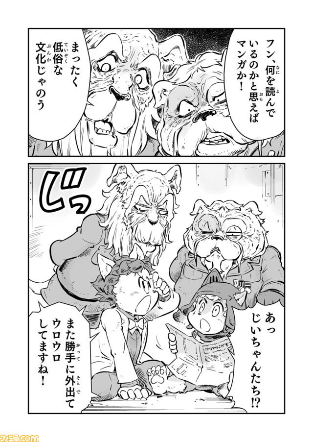 マンガ新聞『シューカの冒険』 “戦争×復讐×ケモノ”マンガ】『戦場のフーガ 鋼鉄のメロディ』第40.5話