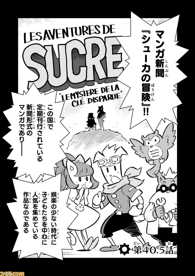 マンガ新聞『シューカの冒険』 “戦争×復讐×ケモノ”マンガ】『戦場のフーガ 鋼鉄のメロディ』第40.5話