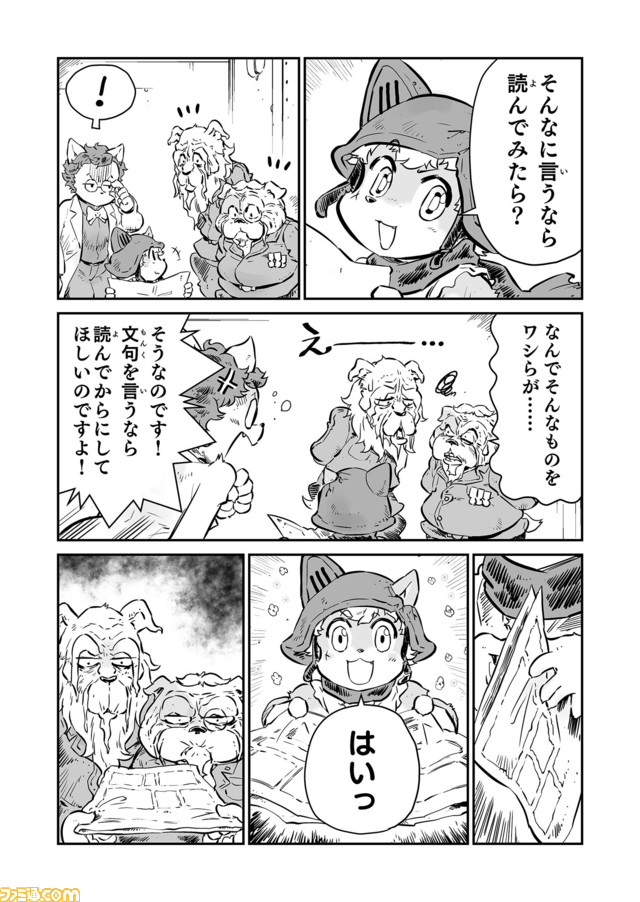 マンガ新聞『シューカの冒険』 “戦争×復讐×ケモノ”マンガ】『戦場のフーガ 鋼鉄のメロディ』第40.5話