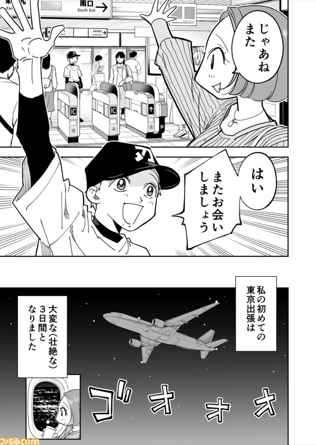 【漫画の裏側を語る!】『チェイサーゲーム』原作コラム 『デバッグルーム』シーズン2 第23回