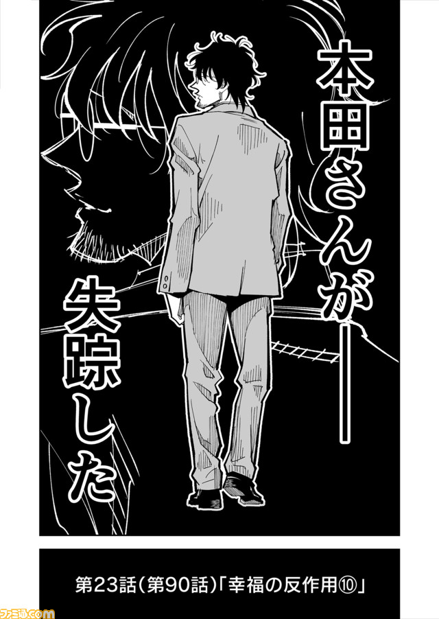 【漫画の裏側を語る!】『チェイサーゲーム』原作コラム 『デバッグルーム』シーズン2 第23回