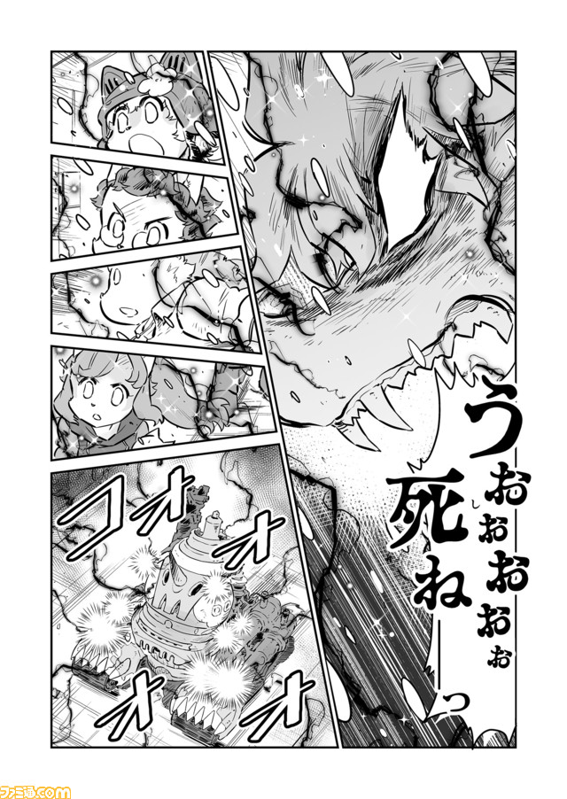 【全弾発射! “戦争×復讐×ケモノ”マンガ】『戦場のフーガ 鋼鉄のメロディ』第41話