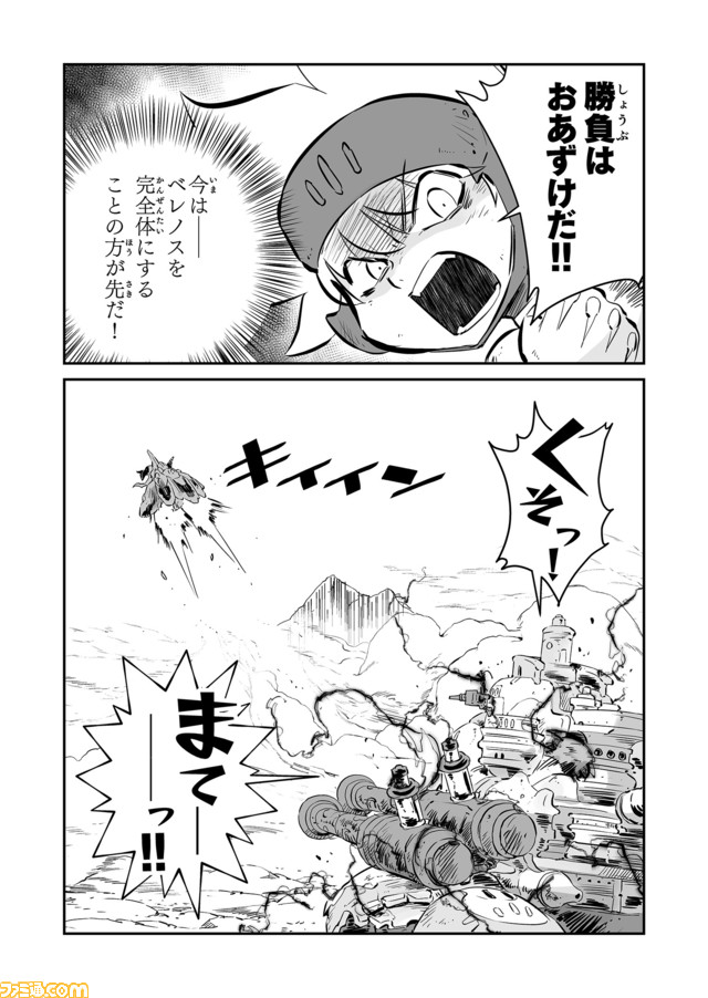 【全弾発射! “戦争×復讐×ケモノ”マンガ】『戦場のフーガ 鋼鉄のメロディ』第41話