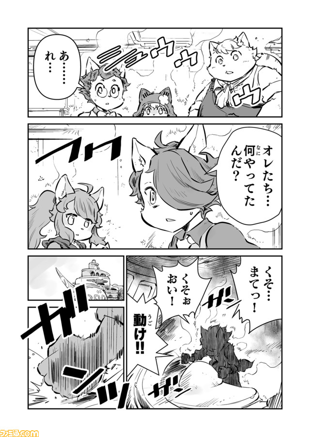 【全弾発射! “戦争×復讐×ケモノ”マンガ】『戦場のフーガ 鋼鉄のメロディ』第41話