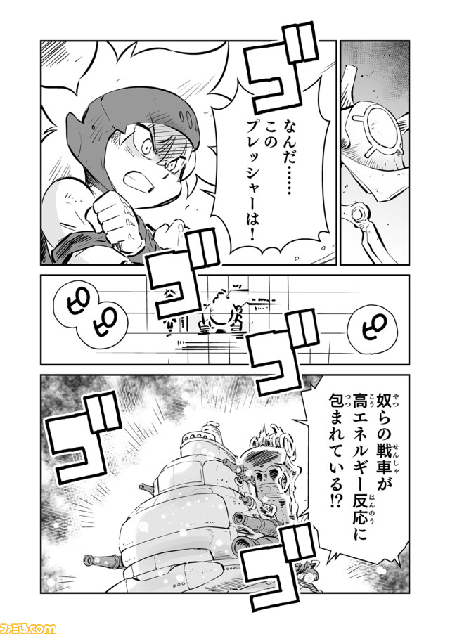 【全弾発射! “戦争×復讐×ケモノ”マンガ】『戦場のフーガ 鋼鉄のメロディ』第41話