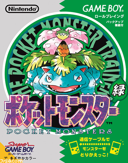『ポケットモンスター 赤・緑』が発売された日&ポケモンデー。一大ブームを巻き起こしたシリーズの原点で幻のポケモン“ミュウ”も話題に【今日は何の日?】