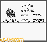 『ポケットモンスター 赤・緑』が発売された日&ポケモンデー。一大ブームを巻き起こしたシリーズの原点で幻のポケモン“ミュウ”も話題に【今日は何の日?】
