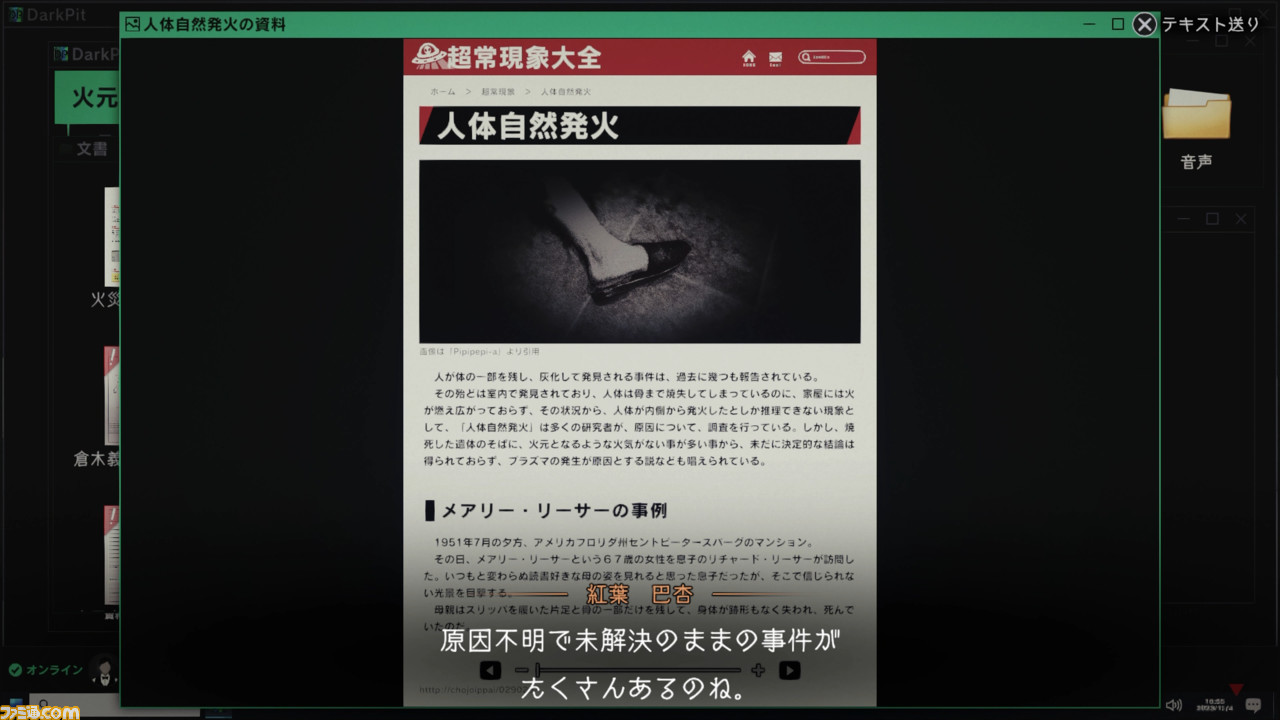 今井秋芳ディレクターが『東京サイコデミック』と『神箱』を語る。「ホニャララララはチョメチョメでしたよ」