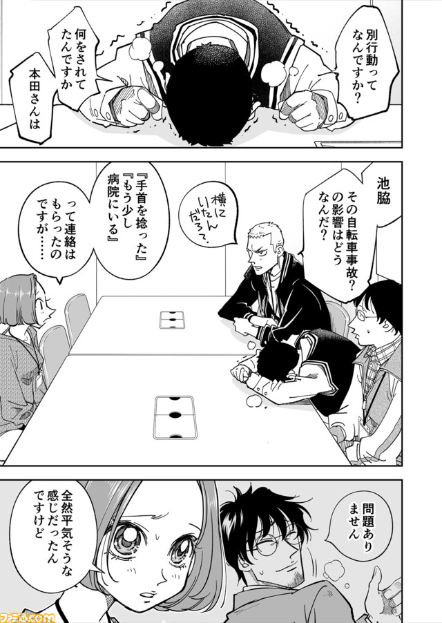【漫画の裏側を語る!】『チェイサーゲーム』原作コラム 『デバッグルーム』シーズン2 第24回