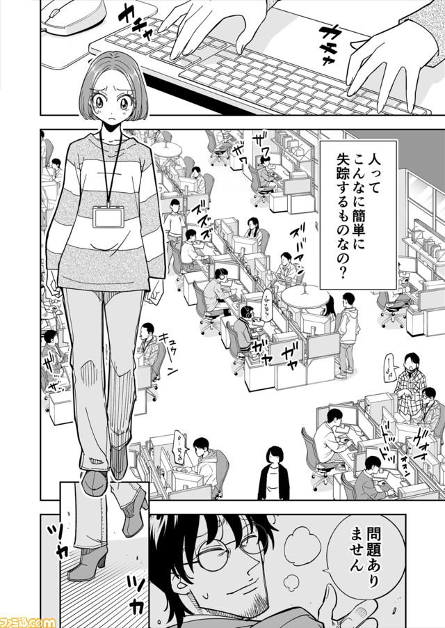 【漫画の裏側を語る!】『チェイサーゲーム』原作コラム 『デバッグルーム』シーズン2 第24回