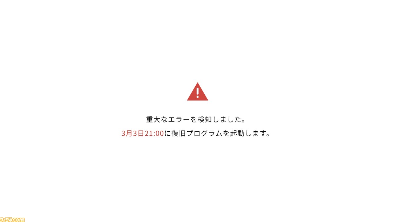 SNSミステリー『Project:;COLD 2.0』3週間で視聴者数10万人を突破。デスゲーム主催者のLinuxサーバーをハッキングし、Webサイトを崩壊させる展開に