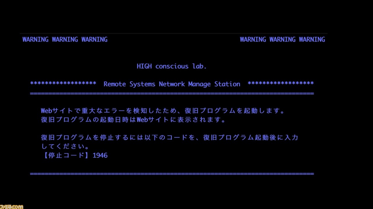 SNSミステリー『Project:;COLD 2.0』3週間で視聴者数10万人を突破。デスゲーム主催者のLinuxサーバーをハッキングし、Webサイトを崩壊させる展開に