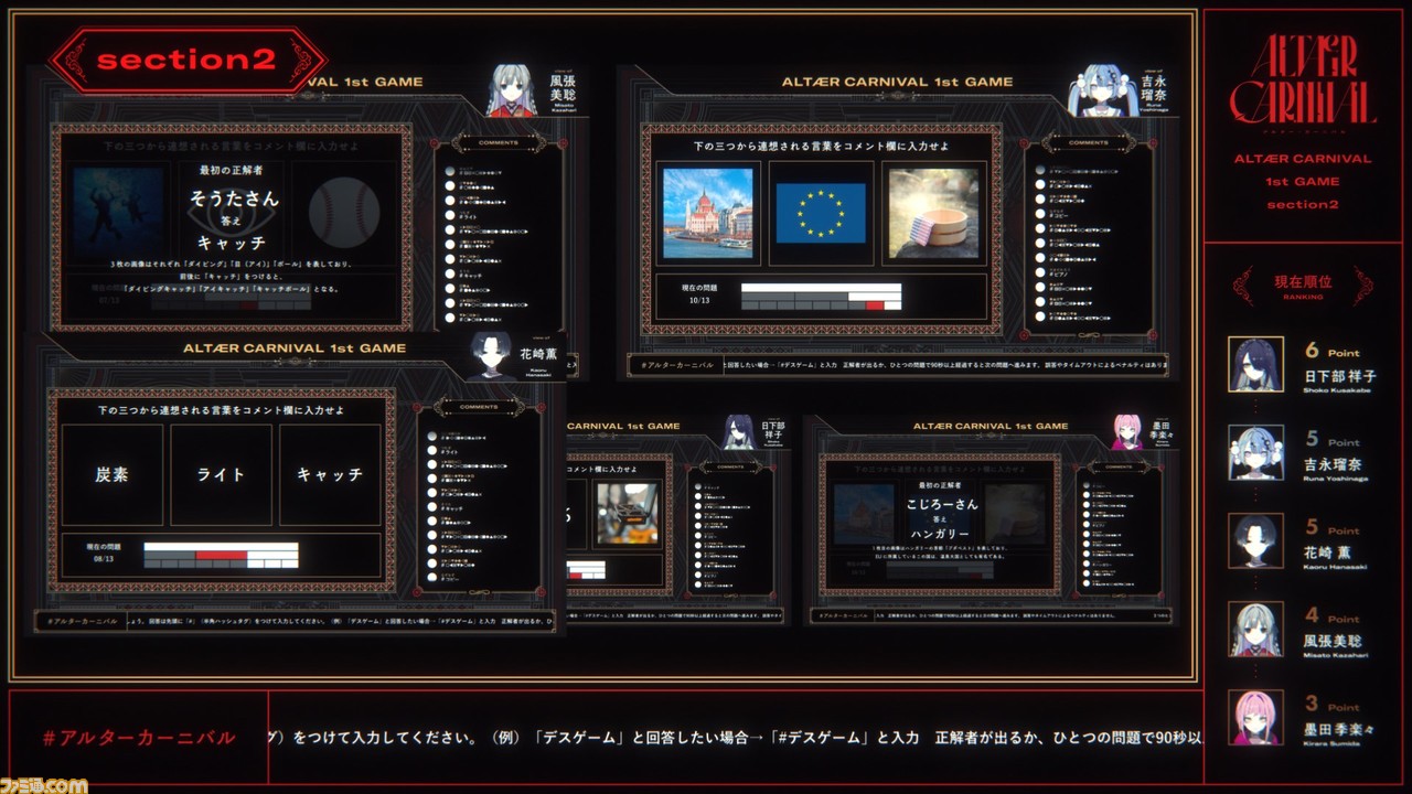 SNSミステリー『Project:;COLD 2.0』3週間で視聴者数10万人を突破。デスゲーム主催者のLinuxサーバーをハッキングし、Webサイトを崩壊させる展開に