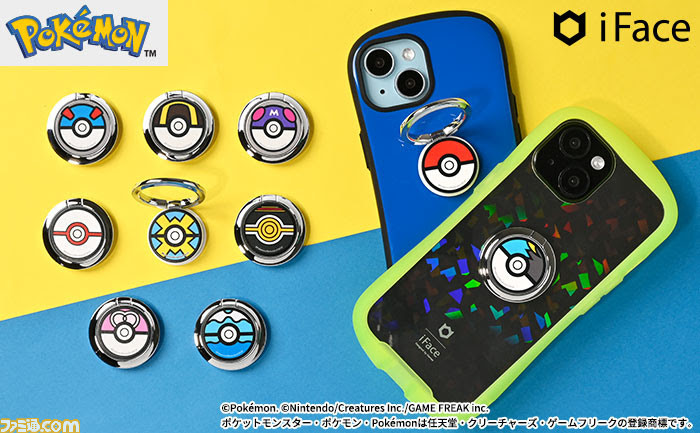 『ポケモン』デザインスマホリングが3月8日より予約開始。モンスターボール、スーパーボールなどをモチーフにした全10種類