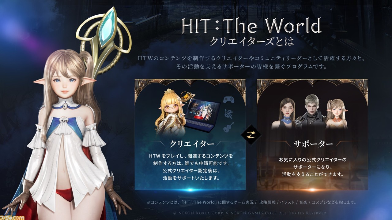 「さぁ」SURFACE椎名慶治さんとMMORPGの魅力を語り合おう。『FF11』NM狩りで10時間粘ってオフ会にも行く男が『HIT : The World』に好き勝手に言う日