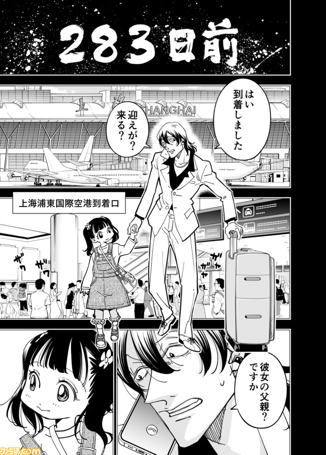 【漫画の裏側を語る!】『チェイサーゲーム』原作コラム 『デバッグルーム』シーズン2 第26回