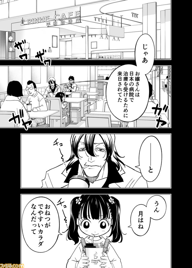 【漫画の裏側を語る!】『チェイサーゲーム』原作コラム 『デバッグルーム』シーズン2 第26回