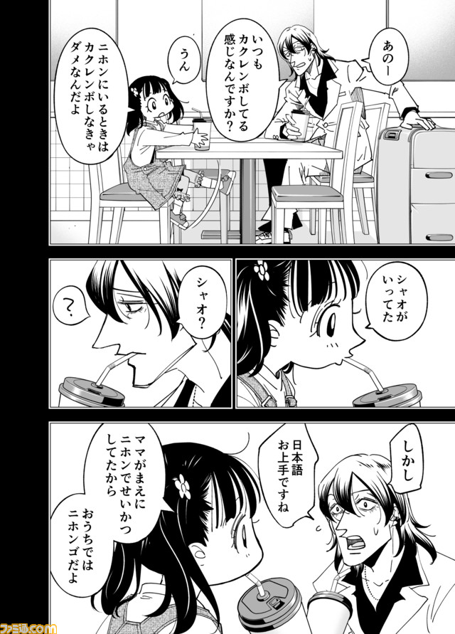 【漫画の裏側を語る!】『チェイサーゲーム』原作コラム 『デバッグルーム』シーズン2 第26回