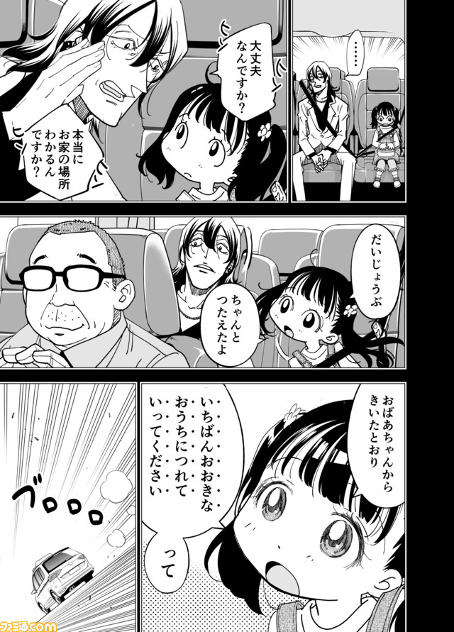 【漫画の裏側を語る!】『チェイサーゲーム』原作コラム 『デバッグルーム』シーズン2 第26回