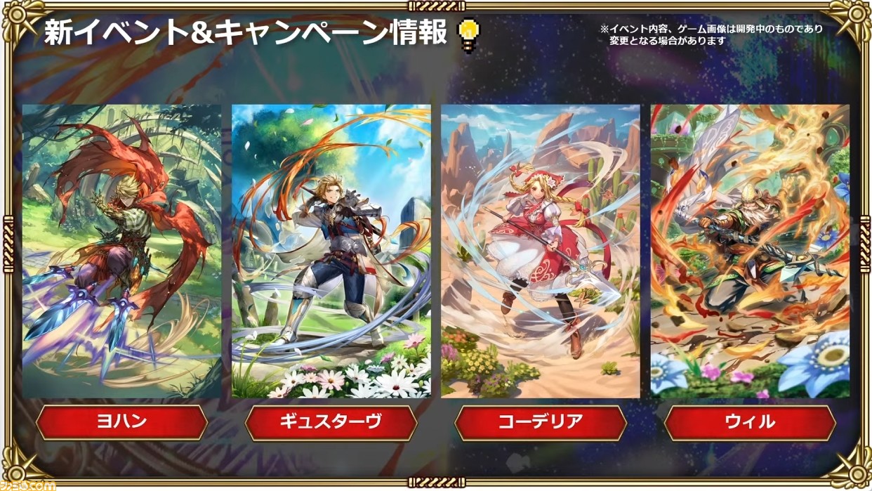 『サガフロ2リマスター』はもう少し待ってくださいと河津秋敏氏がコメント。「待っていて裏切られることはないですから、安心してください」