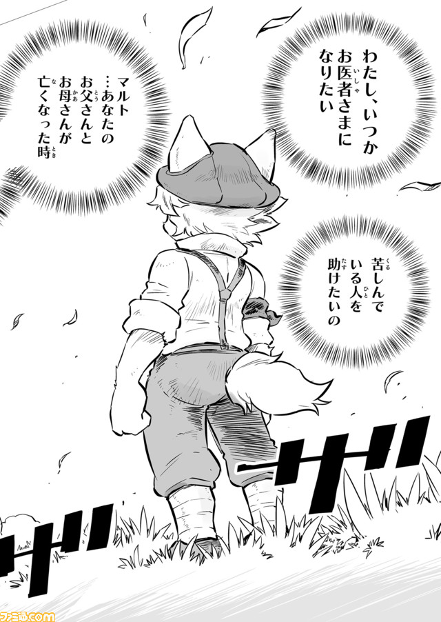 【そしてみんな。ただいま “戦争×復讐×ケモノ”マンガ】『戦場のフーガ 鋼鉄のメロディ』第46話