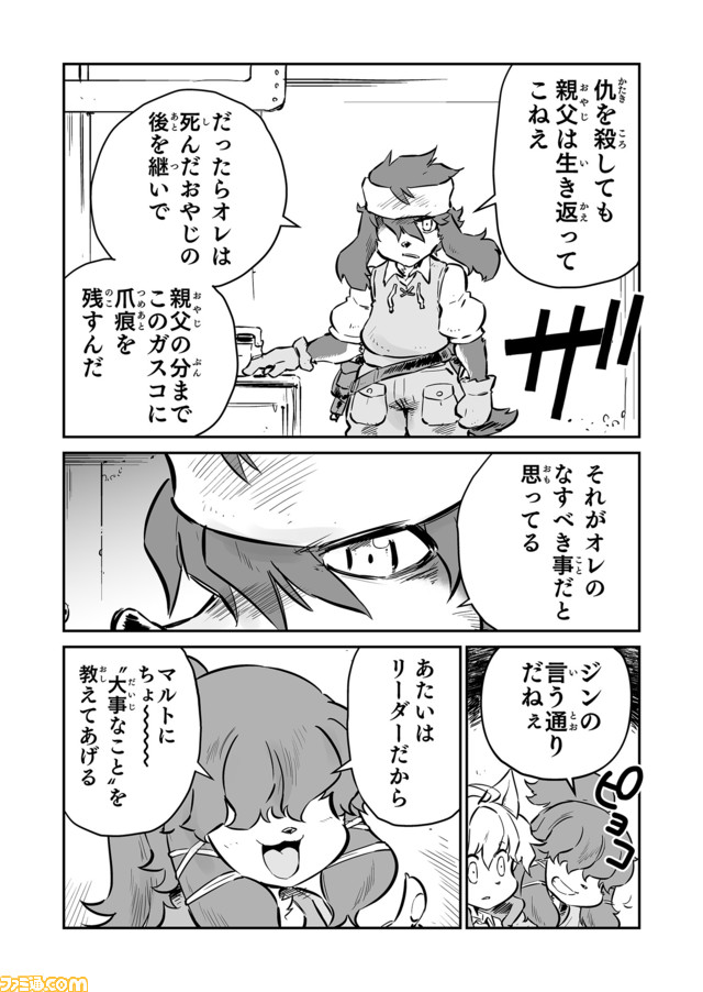 【そしてみんな。ただいま “戦争×復讐×ケモノ”マンガ】『戦場のフーガ 鋼鉄のメロディ』第46話