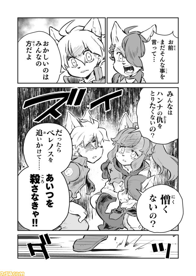 【そしてみんな。ただいま “戦争×復讐×ケモノ”マンガ】『戦場のフーガ 鋼鉄のメロディ』第46話