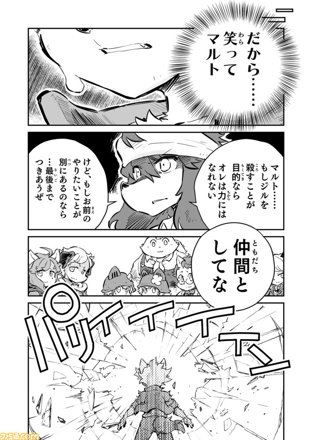 【そしてみんな。ただいま “戦争×復讐×ケモノ”マンガ】『戦場のフーガ 鋼鉄のメロディ』第46話