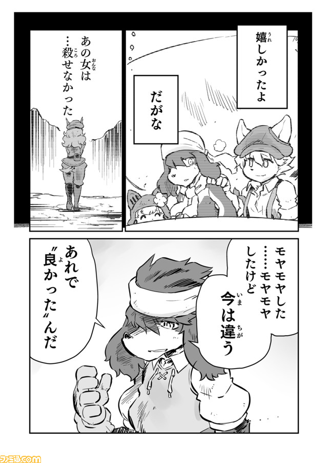 【そしてみんな。ただいま “戦争×復讐×ケモノ”マンガ】『戦場のフーガ 鋼鉄のメロディ』第46話
