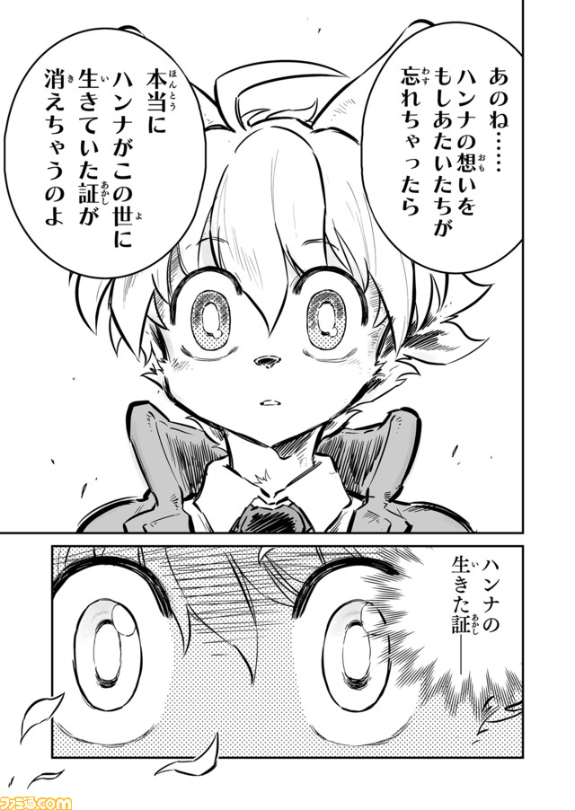 【そしてみんな。ただいま “戦争×復讐×ケモノ”マンガ】『戦場のフーガ 鋼鉄のメロディ』第46話