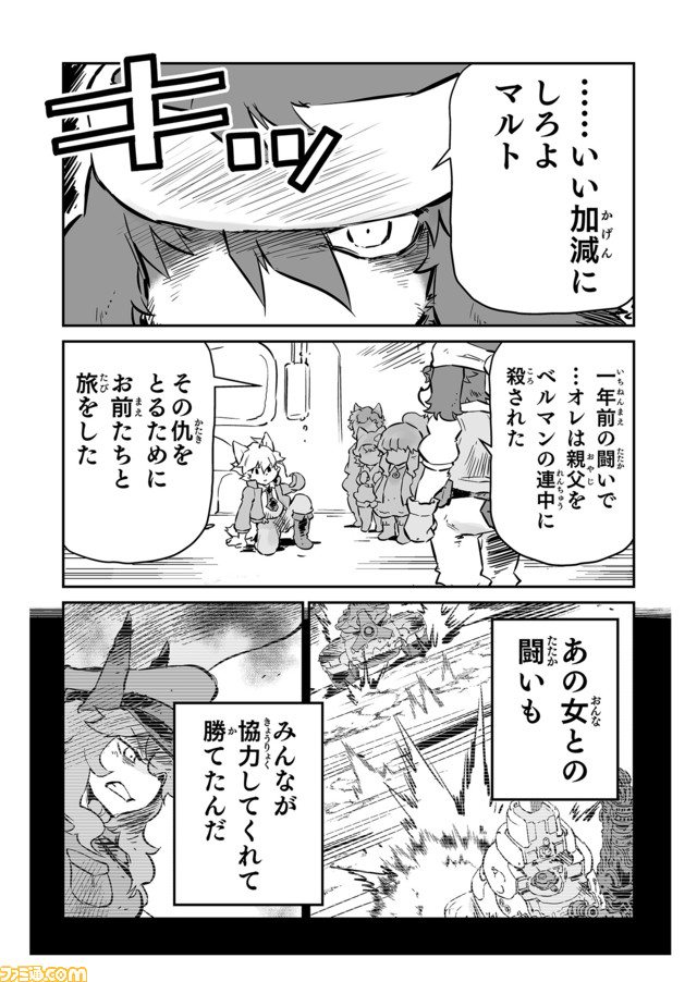 【そしてみんな。ただいま “戦争×復讐×ケモノ”マンガ】『戦場のフーガ 鋼鉄のメロディ』第46話
