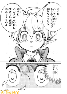 【『戦場のフーガ』開発記録】『インターミッション』第46回