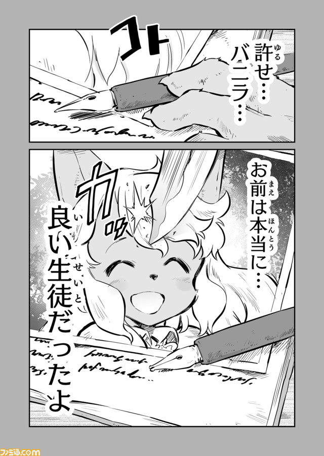 【『戦場のフーガ』開発記録】『インターミッション』第46.5回