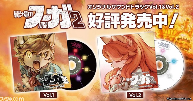【『戦場のフーガ』開発記録】『インターミッション』第46.5回