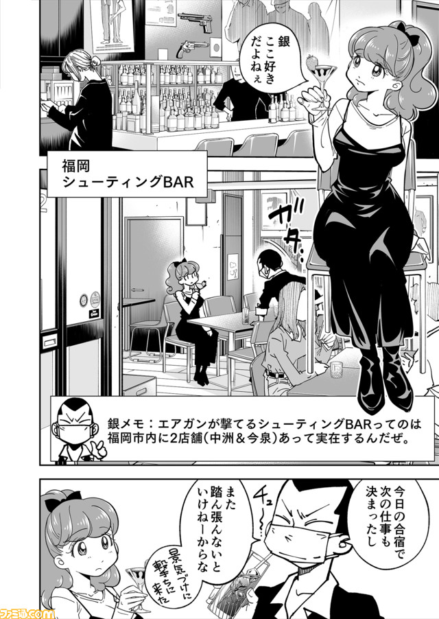 【漫画の裏側を語る!】『チェイサーゲーム』原作コラム 『デバッグルーム』シーズン2 第29回