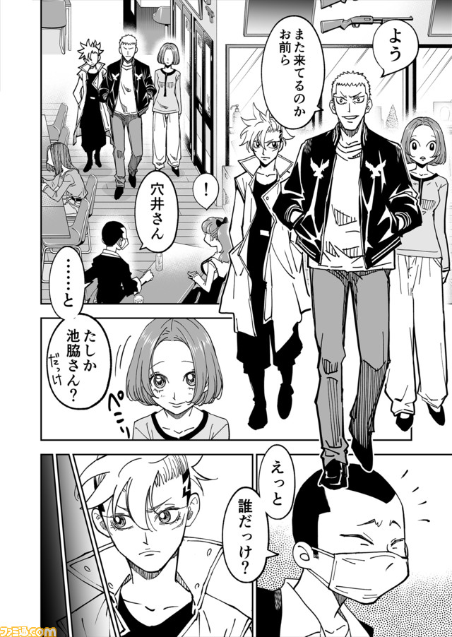 【漫画の裏側を語る!】『チェイサーゲーム』原作コラム 『デバッグルーム』シーズン2 第29回