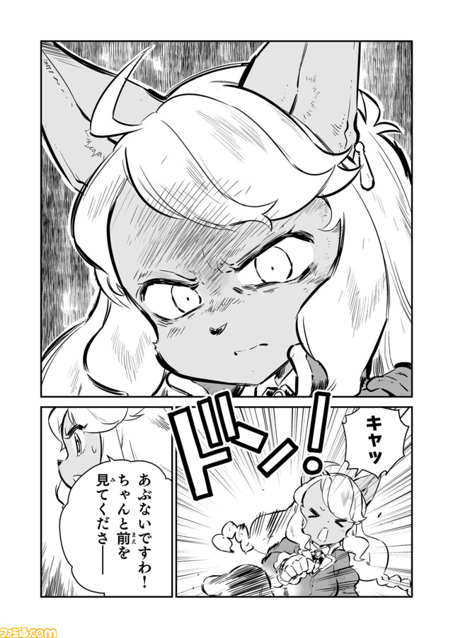【バニラの想い “戦争×復讐×ケモノ”マンガ】『戦場のフーガ 鋼鉄のメロディ』第47話