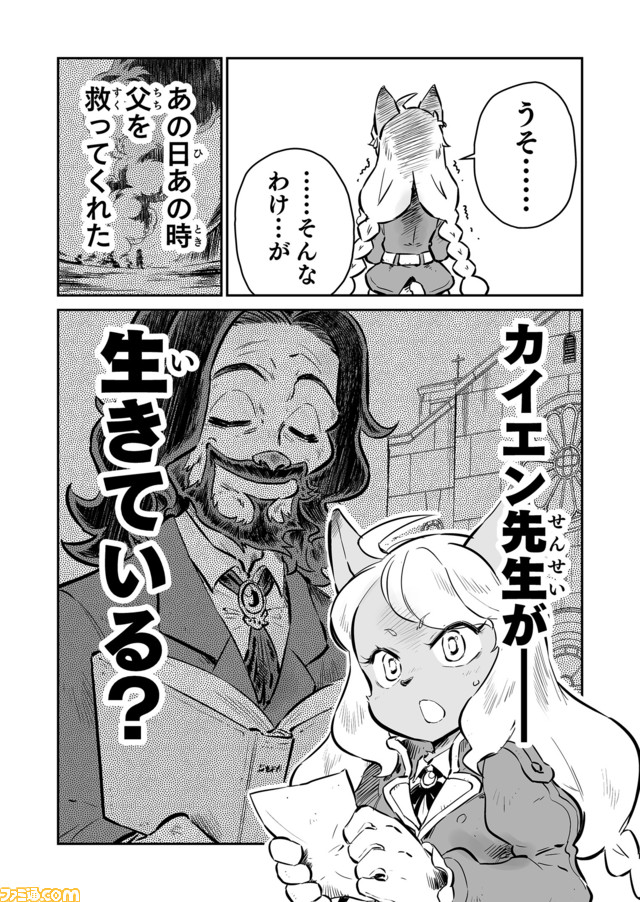 【バニラの想い “戦争×復讐×ケモノ”マンガ】『戦場のフーガ 鋼鉄のメロディ』第47話
