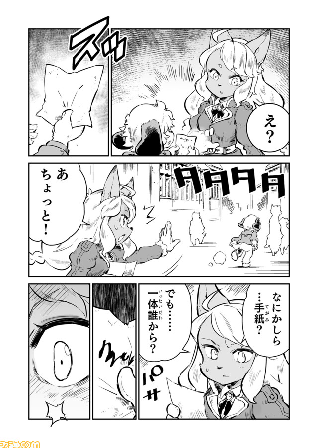 【バニラの想い “戦争×復讐×ケモノ”マンガ】『戦場のフーガ 鋼鉄のメロディ』第47話