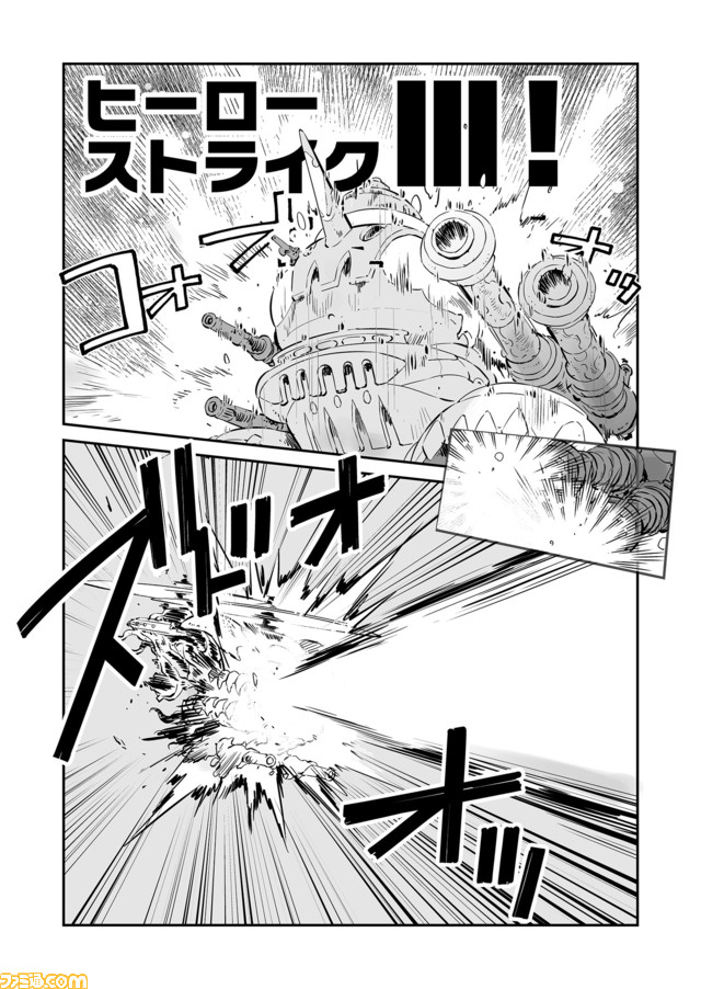 【バニラの想い “戦争×復讐×ケモノ”マンガ】『戦場のフーガ 鋼鉄のメロディ』第47話