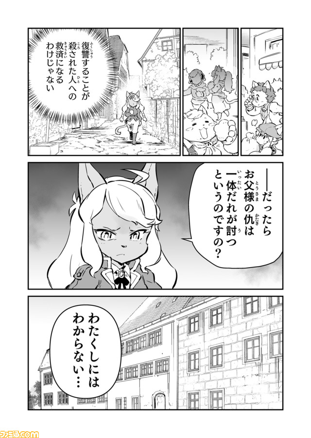 【バニラの想い “戦争×復讐×ケモノ”マンガ】『戦場のフーガ 鋼鉄のメロディ』第47話