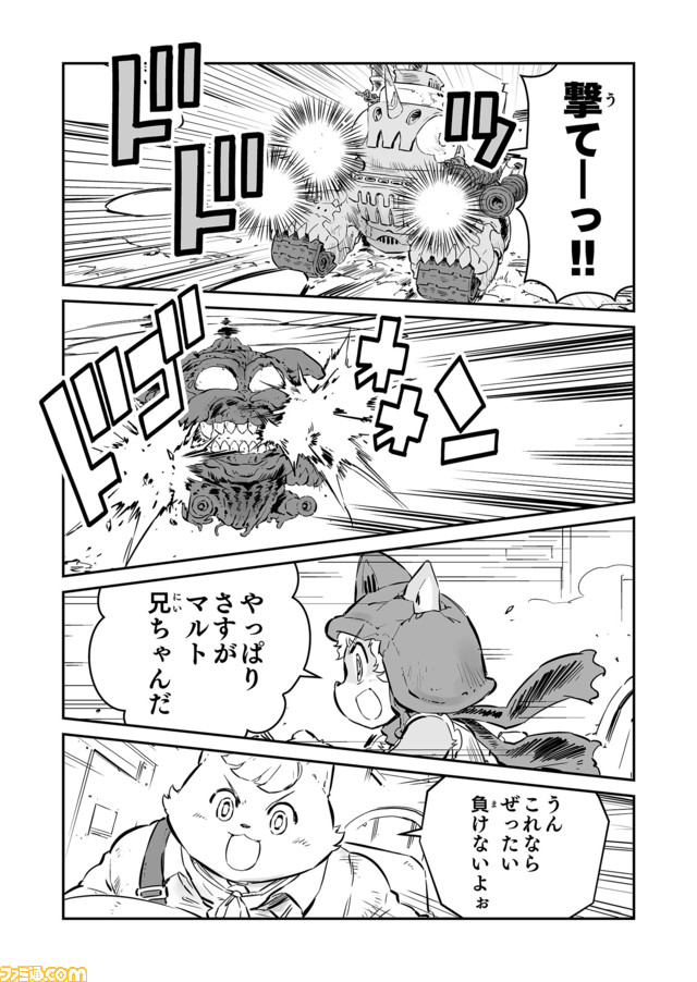 【バニラの想い “戦争×復讐×ケモノ”マンガ】『戦場のフーガ 鋼鉄のメロディ』第47話
