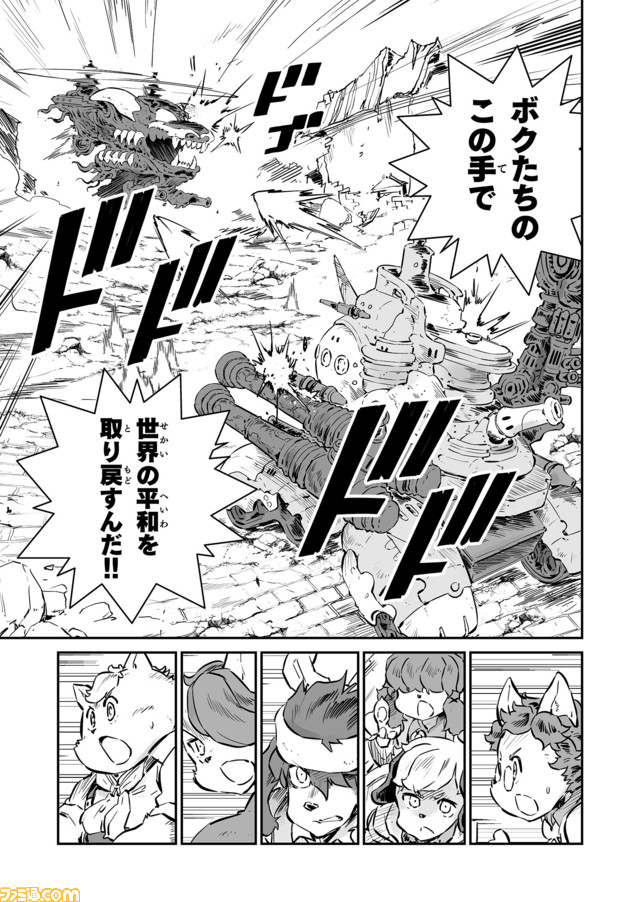 【バニラの想い “戦争×復讐×ケモノ”マンガ】『戦場のフーガ 鋼鉄のメロディ』第47話